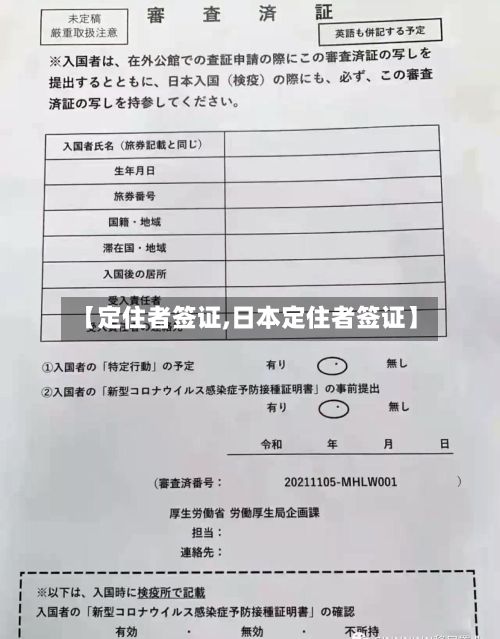 【定住者签证,日本定住者签证】-第3张图片