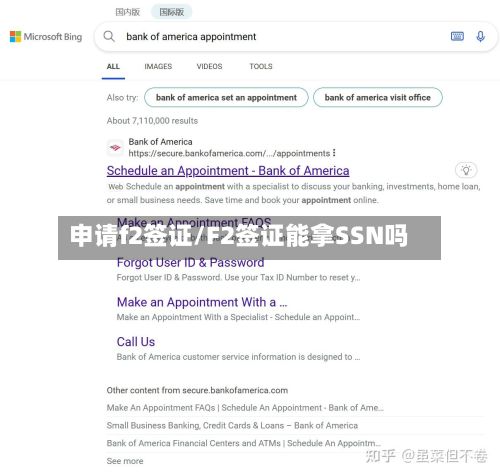 申请f2签证/F2签证能拿SSN吗