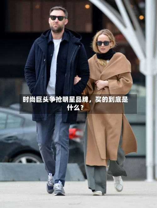 时尚巨头争抢明星品牌	，买的到底是什么？-第1张图片