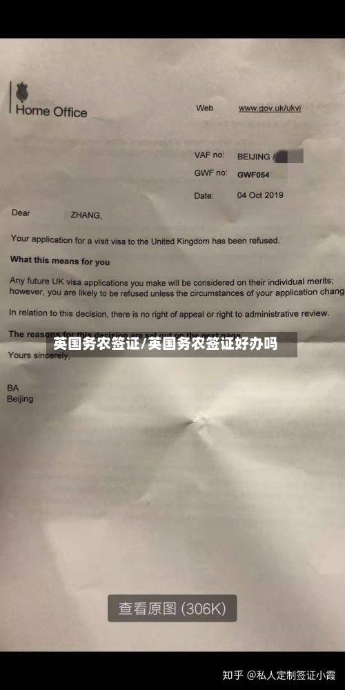 英国务农签证/英国务农签证好办吗