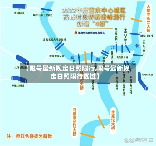 【限号最新规定日照限行,限号最新规定日照限行区域】-第2张图片