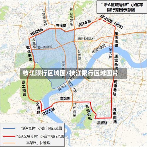 枝江限行区域图/枝江限行区域图片-第2张图片