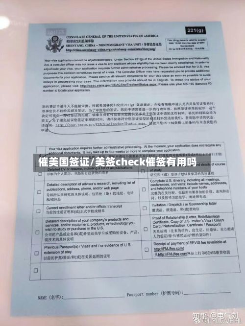 催美国签证/美签check催签有用吗-第2张图片