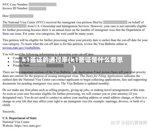 k1签证的通过率(k1签证是什么意思)-第3张图片