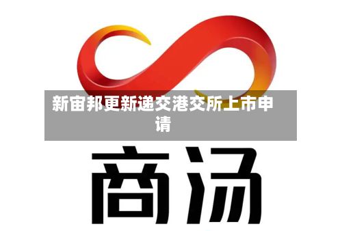 新宙邦更新递交港交所上市申请-第1张图片