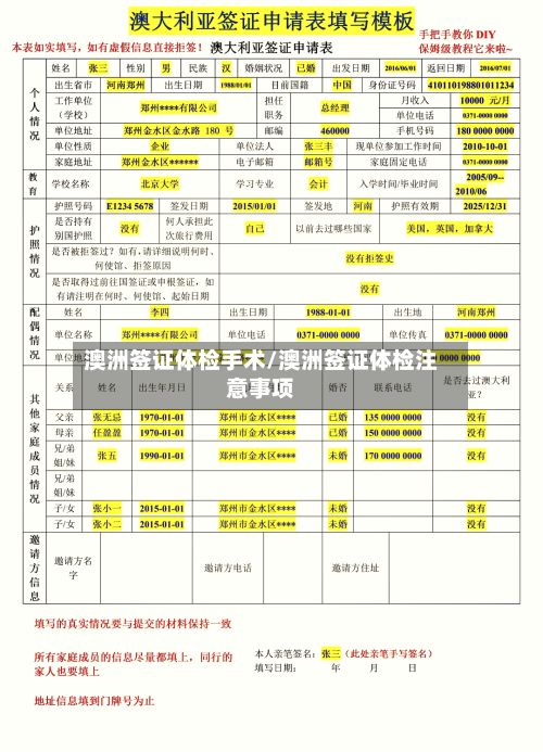 澳洲签证体检手术/澳洲签证体检注意事项