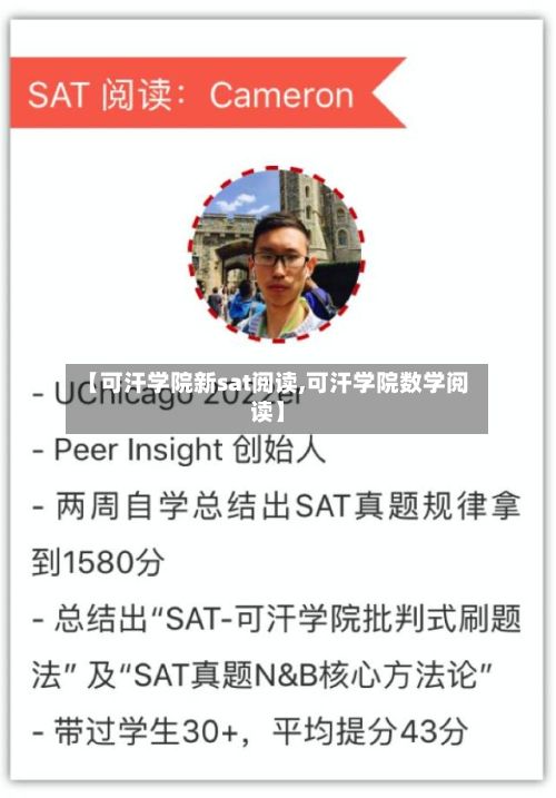 【可汗学院新sat阅读,可汗学院数学阅读】