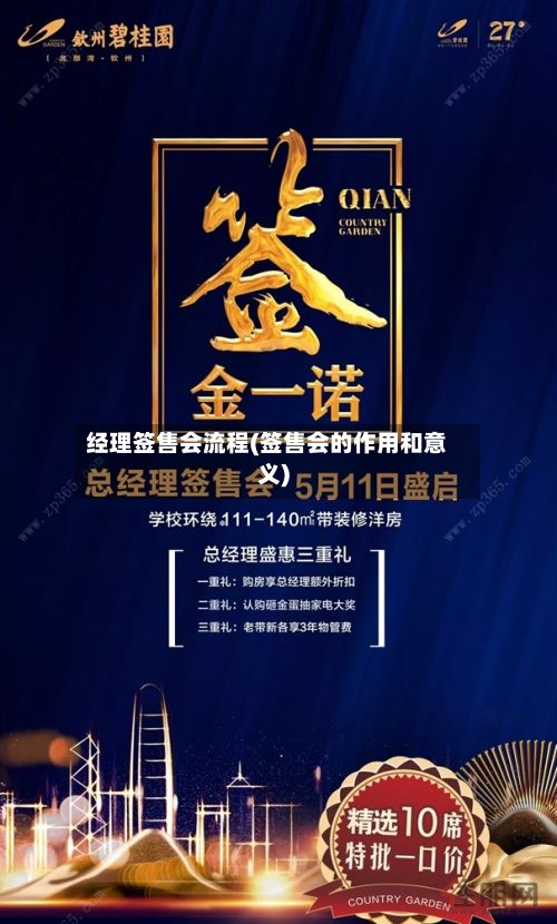 经理签售会流程(签售会的作用和意义)-第2张图片