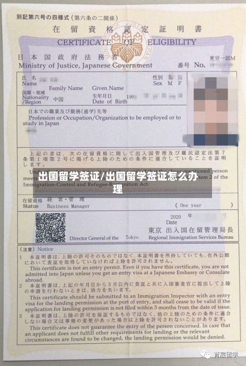 出国留学签证/出国留学签证怎么办理-第2张图片
