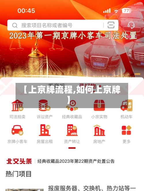 【上京牌流程,如何上京牌】