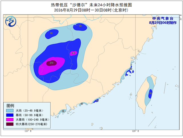 双预警齐发！这些地方有暴雨、特大暴雨