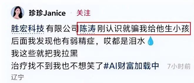 “电梯门”后向妻子转238亿！胜宏科技	，又给所有老板上了一课