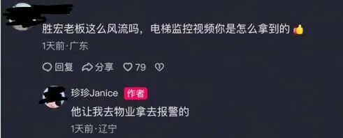 “电梯门	”后向妻子转238亿！胜宏科技	，又给所有老板上了一课