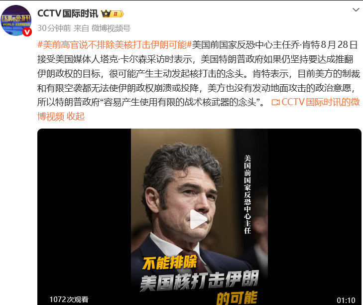国际油价暗盘直线拉升	，比特币涨破7.8万美元，伊朗副外长：未经协调任何船只无法通过霍尔木兹海峡