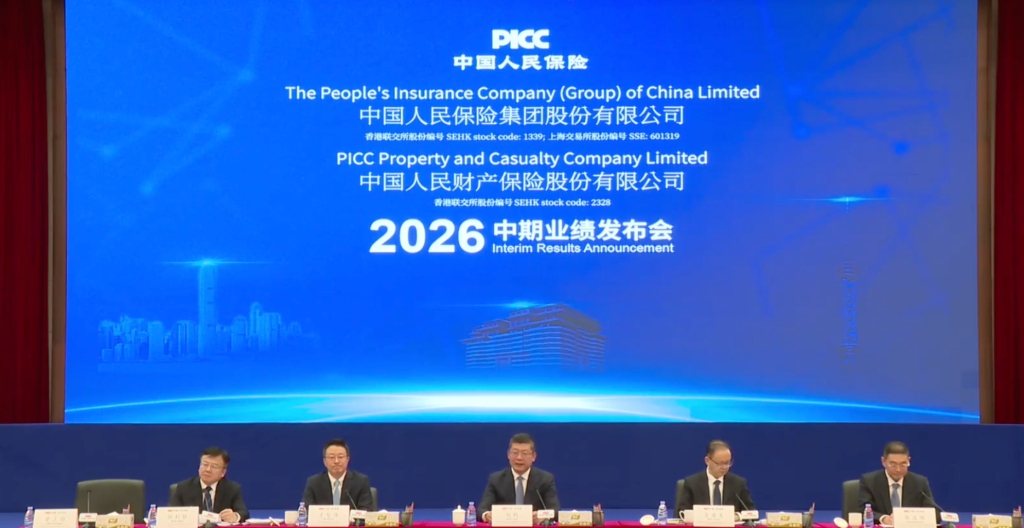 中国人保中期分红同比增46.7%,总裁称暂未考虑以营运利润作为分红基础